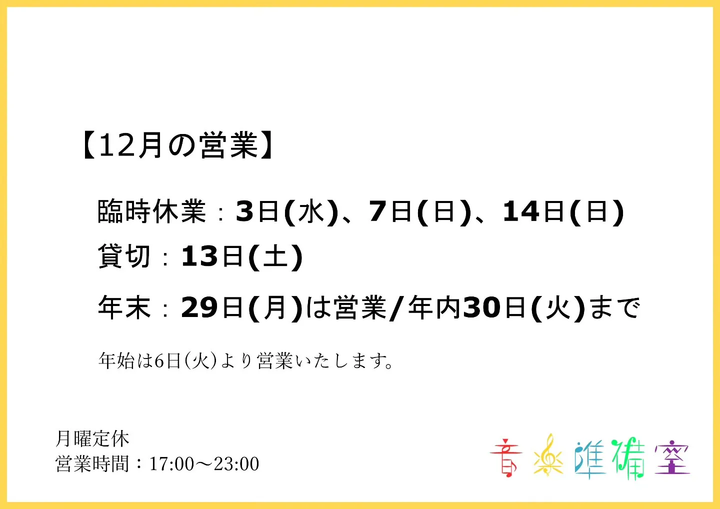 更新しました。