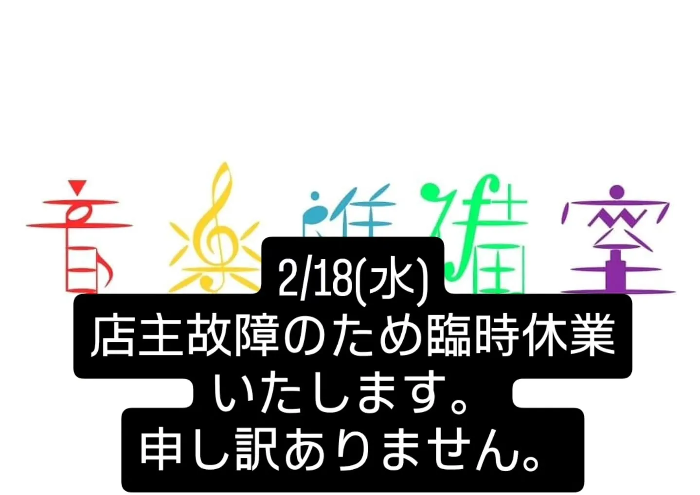 足をやりました。